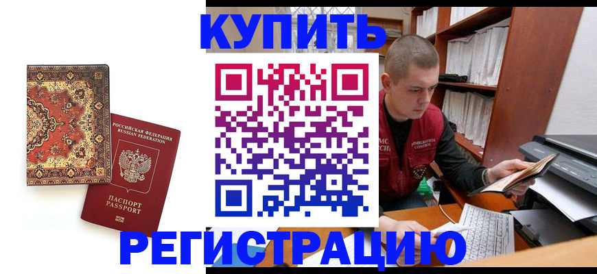 прописка паспорт в Тамбовской области