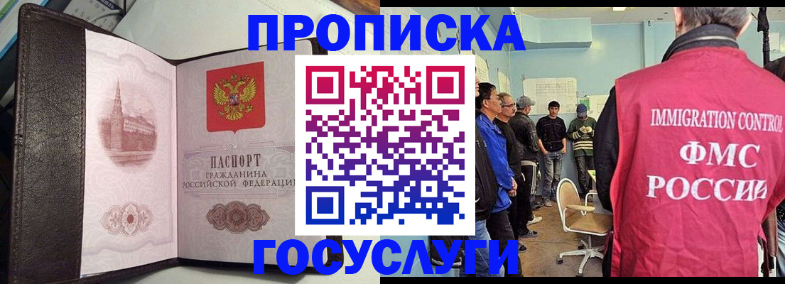 временная регистрация госуслуги в Тамбовской области