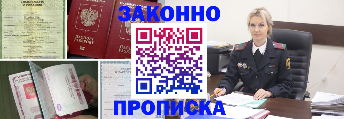 прописка 2025 в Тамбовской области